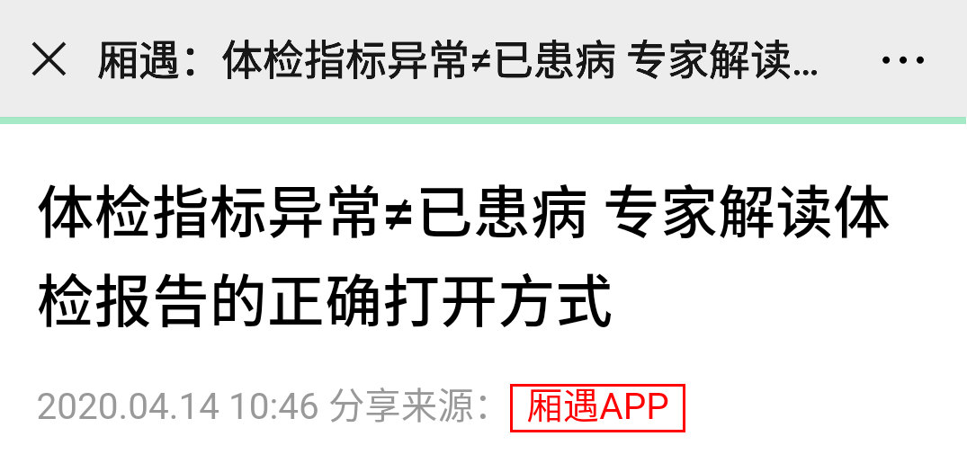重慶浩恩體檢被市內三家主流媒體隆重推出！