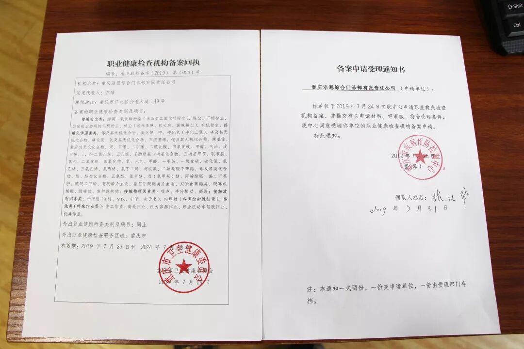 重大喜訊 | 浩恩職業健康體檢獲衛健委正式批復