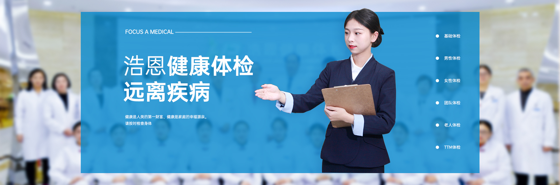 重慶浩恩綜合門(mén)診部有限責(zé)任公司