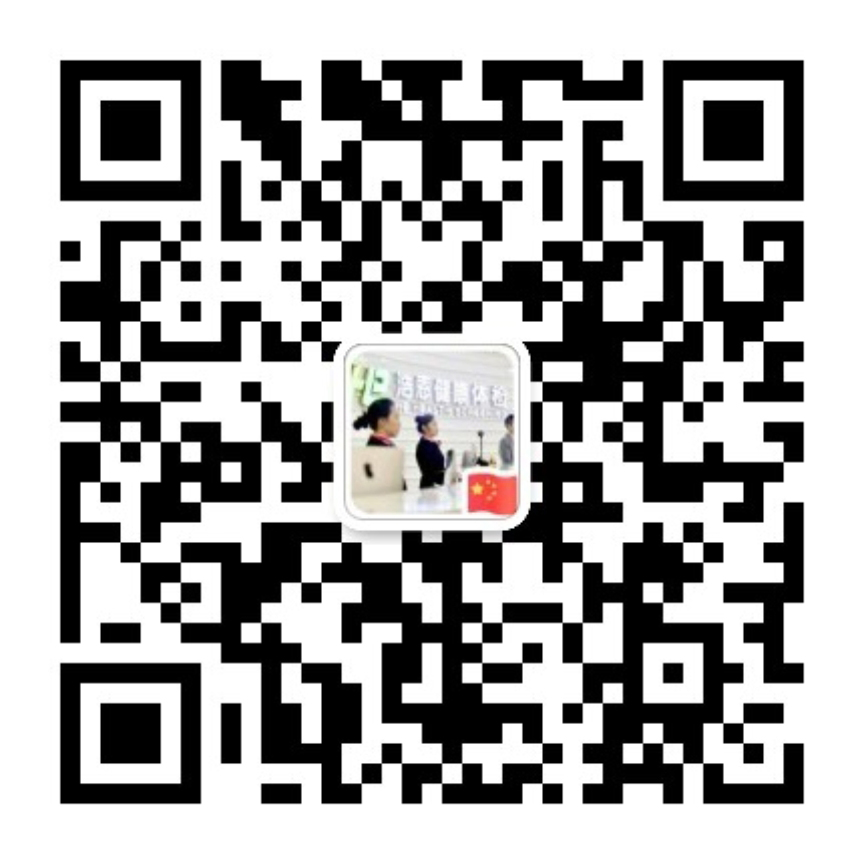 重慶浩恩綜合門(mén)診部有限責(zé)任公司